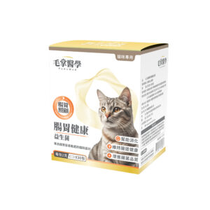 毛掌醫學｜貓咪腸胃健康益生菌