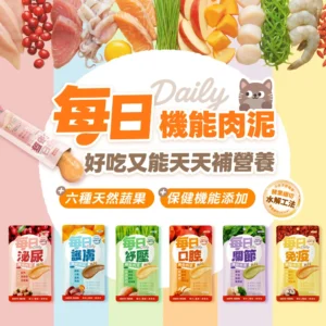 HeroMama｜HeroMama 每日機能肉泥