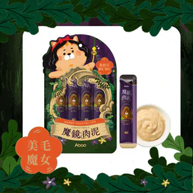 ABO阿寶寵物｜【貓咪肉泥】魔鏡肉泥 鮭鮭泥｜美毛魔女(16g*4入/包)