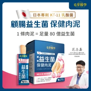 毛掌醫學｜【毛掌醫學】益生菌 保健肉泥 | 寵物腸胃保健 軟便剋星 貓狗適用