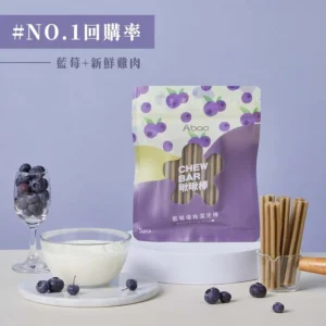 ABO阿寶寵物｜【水果優格】藍莓啾啾棒