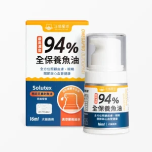 汪喵星球|94%高濃度Omega-3魚油壓瓶