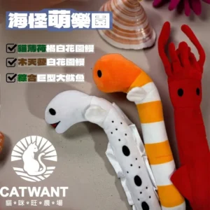 貓咪旺農場|海怪萌樂園-100%貓薄荷填充貓玩具